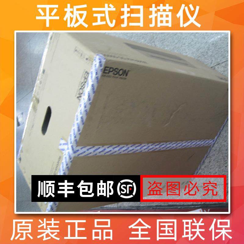 爱普生DS60000 DS70000 DS50000扫描仪 A3高速馈纸+平板自动进纸