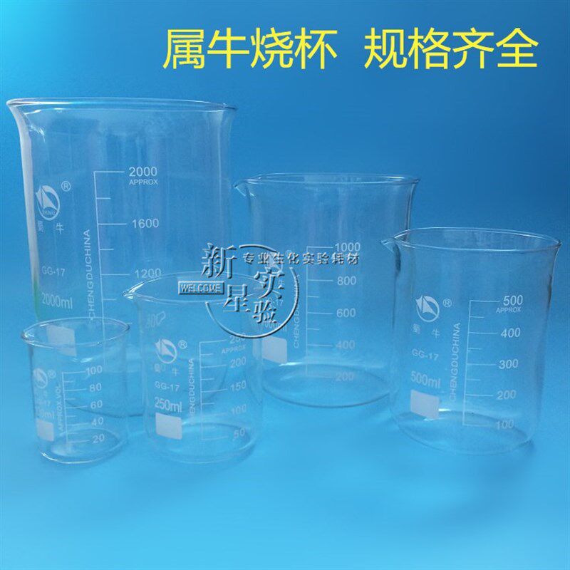 蜀牛玻璃烧杯500ml耐高温化学实验器材玻璃棒量筒量杯 烧杯1000ml图片