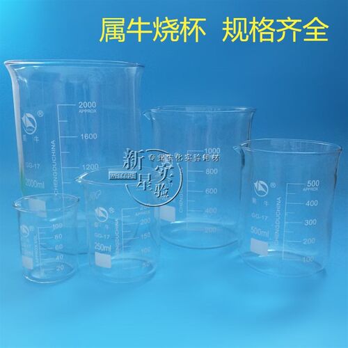 蜀牛玻璃烧杯500ml耐高温化学实验器材玻璃棒量筒量杯 烧杯1000ml