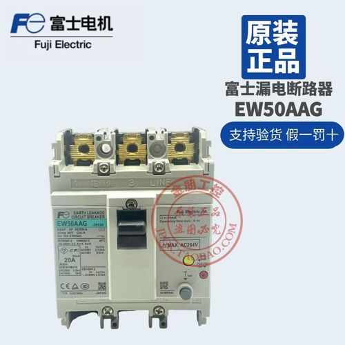 全新原装富士塑壳漏电断路器EW50AAG 3P 20A AC100-230V 30MA