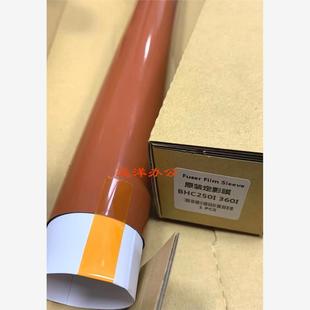 C7130i C450i C550i 柯美能达 定影膜 C360i C650i 下辊 C300i