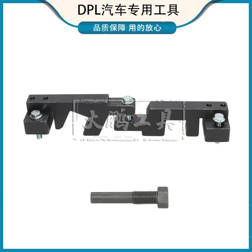 适用新款比亚迪1.5T正时工具BYD472QA秦宋PRO DMi发动机专用工具