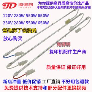 7500 7001定影灯管 8000 6500 加热灯管上辊 8001 适合理光MP2075