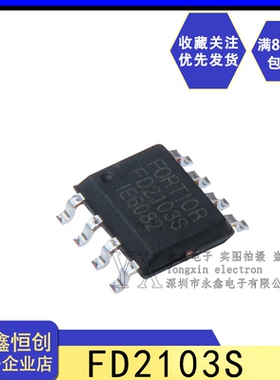 全新原装 FD2103 FD2103S SOP8 单相半桥栅极驱动芯片 贴片SOP-8