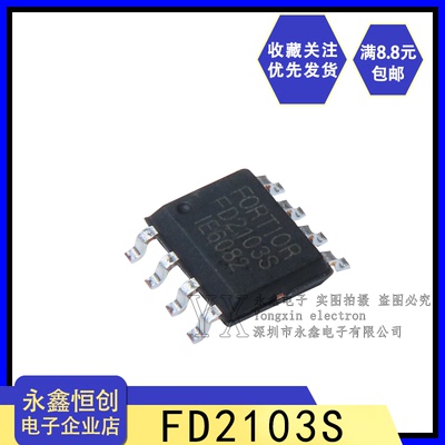 全新原装 FD2103 FD2103S SOP8 单相半桥栅极驱动芯片 贴片SOP-8