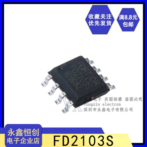全新原装 FD2103 FD2103S SOP8 单相半桥栅极驱动芯片 贴片SOP-8
