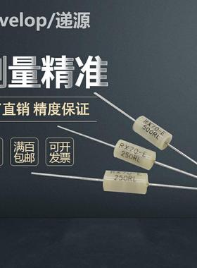 RX70精密取样采样电阻0.5W1R10R20R50R100R120R150R250R500R欧