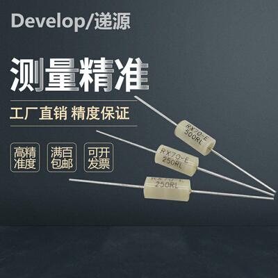 RX70精密取样采样电阻0.5W1R10R20R50R100R120R150R250R500R欧
