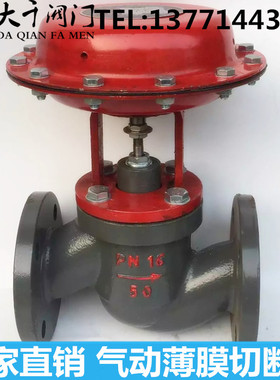 ZMBQ气动薄膜切断阀/蒸汽印染专用DN20 25 32 40 50 65 80 100