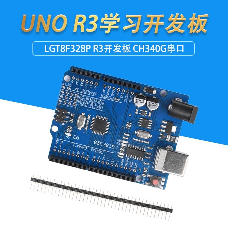 UNO R3开发板 替代ATmega328P单片机改进版兼容Arduino串口CH340G图片