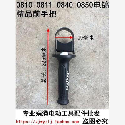 娟湧电锤电镐电动工具配