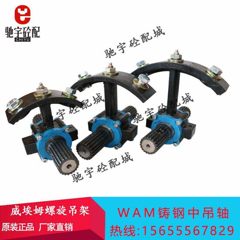 WAM铸钢中吊轴三一中联螺旋绞龙吊架吊挂TU螺旋中吊轴219/273/323