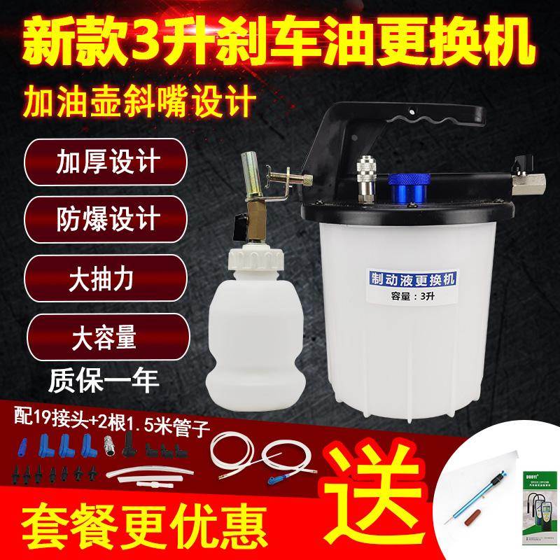 3升加厚刹车油更换机汽车气动制动液换抽油机加注器汽保工具包邮