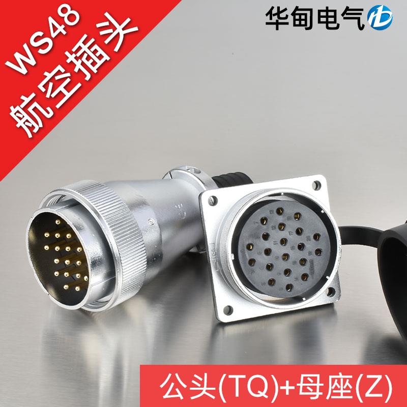 ws航空插头DS插座WS40-48-5芯7芯20针27孔38J42K 电缆式 公母接头