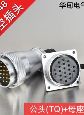 ws航空插头DS插座WS40-48-5芯7芯20针27孔38J42K 电缆式 公母接头