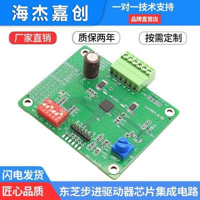 正品原装进口TB5128FTG步进电机驱动芯片集成电路测试板