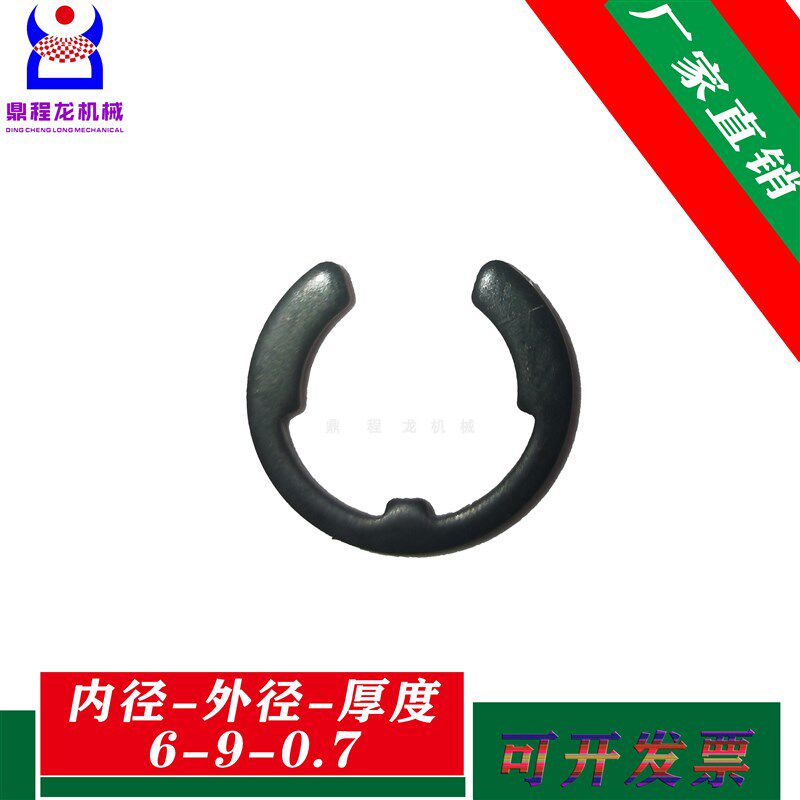 鼎程龙GB894A型65MN轴用挡圈异形开口卡簧