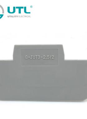 尤提乐G-JUT3-2.5/2导轨端子挡板