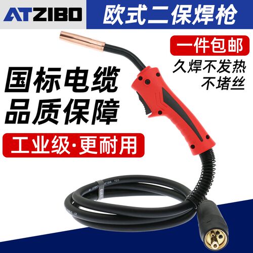 欧式二保焊枪配件350A加长焊把线200A紫铜焊机总成二氧化碳气保焊