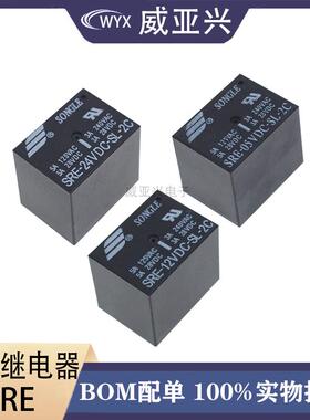 原装松乐继电器 SRE-05V 12V 24VDC-SL-2C 8脚 3A 4137继电器黑色
