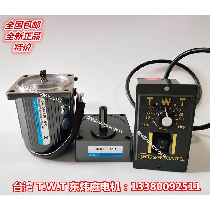 TWT电机 3IK15RGN-C TWT减速机3GN3K-180K TWT调速器 US52 东炜庭