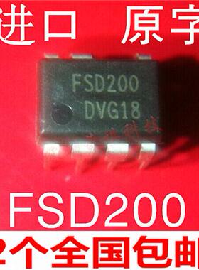 进口原装拆机 FSD200 电磁炉电源管理芯片 直插DIP-7 品质保证