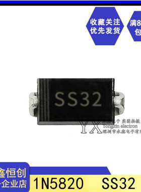SS32/SMA MBRS320T3G 3A/20V DO-214AB 贴片肖特基二极管 1K=60元