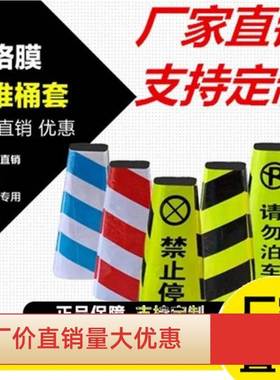 反光膜路锥套定制雪糕筒套橡胶方锥套圆锥套印logo塑料路锥反光贴