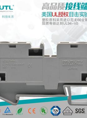 UTL尤提乐JUT3-6 工业接线端子 快速接线板 连接器 接线端子排