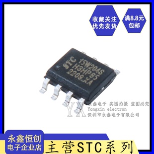 35I 全新原装 宏晶单片机芯片 贴片 SOP8 STC15W204S