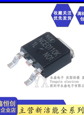 全新原装新洁能 NCE0110K 管场效应MOS管芯片IC 贴片TO-252-2L