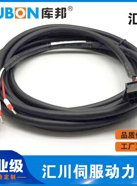伺服电机动力线SV660汇川S6-L-M00-3.0 P124-5.0-T S6-L-P114-3.0
