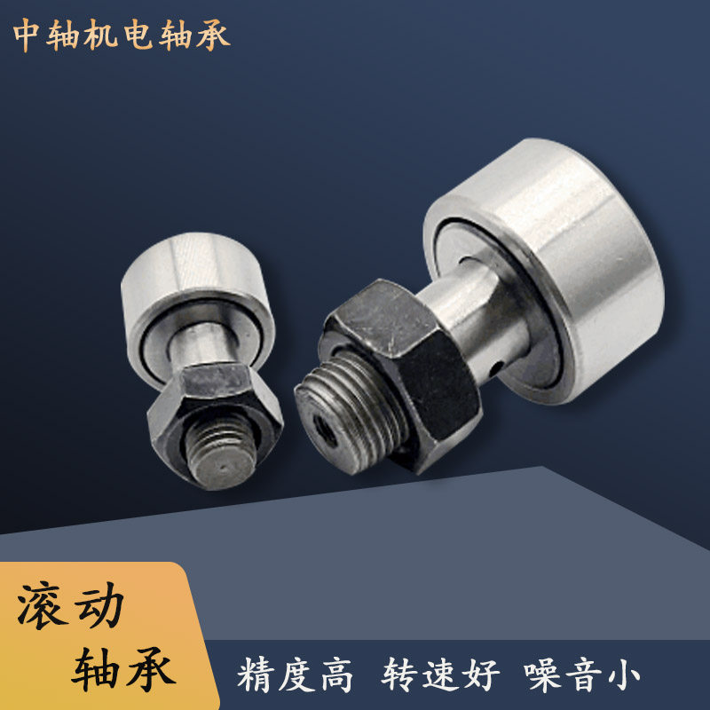 螺栓型滚轮滚针轴承凸轮随动器KR KRE CF30 32 35 40 45 47 52PP,农用物资,苗木固定器/支撑器,淘宝优惠券,粉丝福利购,淘宝优惠卷