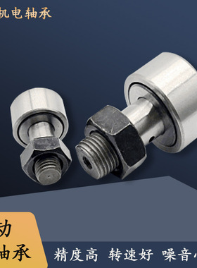 螺栓型滚轮滚针轴承凸轮随动器KR KRE CF30 32 35 40 45 47 52PP