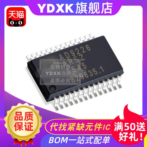 天猫 AD9226ARS AD9226ARSZ 模数转换器IC贴片 SSOP28封装