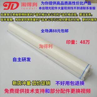 理光7502 7000 9002 5500清洁网2060 6500清洁纸清洁布 6002 适用