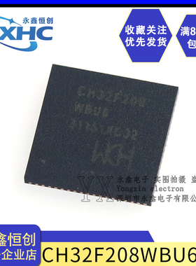 全新原装正品 微控制器 CH32F208WBU6 贴片QFN68 单片机MCU