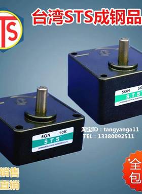 STS马达 成钢马达 成钢减速机 成钢牙箱 STS牙箱 5GN3K-5GN180K