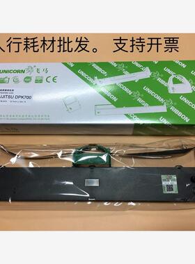 飞马富士通DPK5580色带架 FR700B FR7010B HR9500B色带架框芯