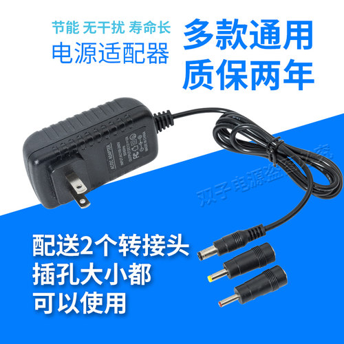 梳妆台化妆镜充电线LED插头12V2A1.5A补光灯灯箱通用电源线适配器