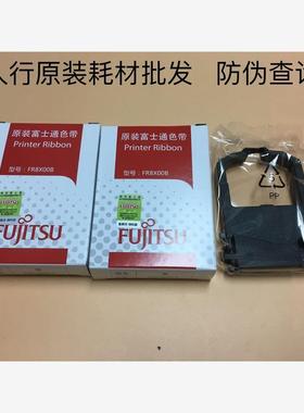 原装FR8X00B色带架 DPK8100 8200 8300E 8400E 8500EII DPK9500GA