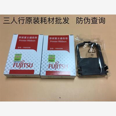 原装FR8X00B色带架 DPK8100 8200 8300E 8400E 8500EII DPK9500GA