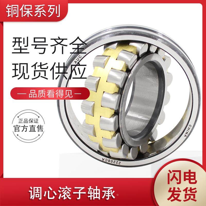 AUC双排调心滚子轴承22312CAK/W33 3612K 内径60外径130厚度46mm