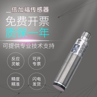 原装倍加福光电开关传感器VL18-54-M-LAS/32/40A/82B/118质保一年