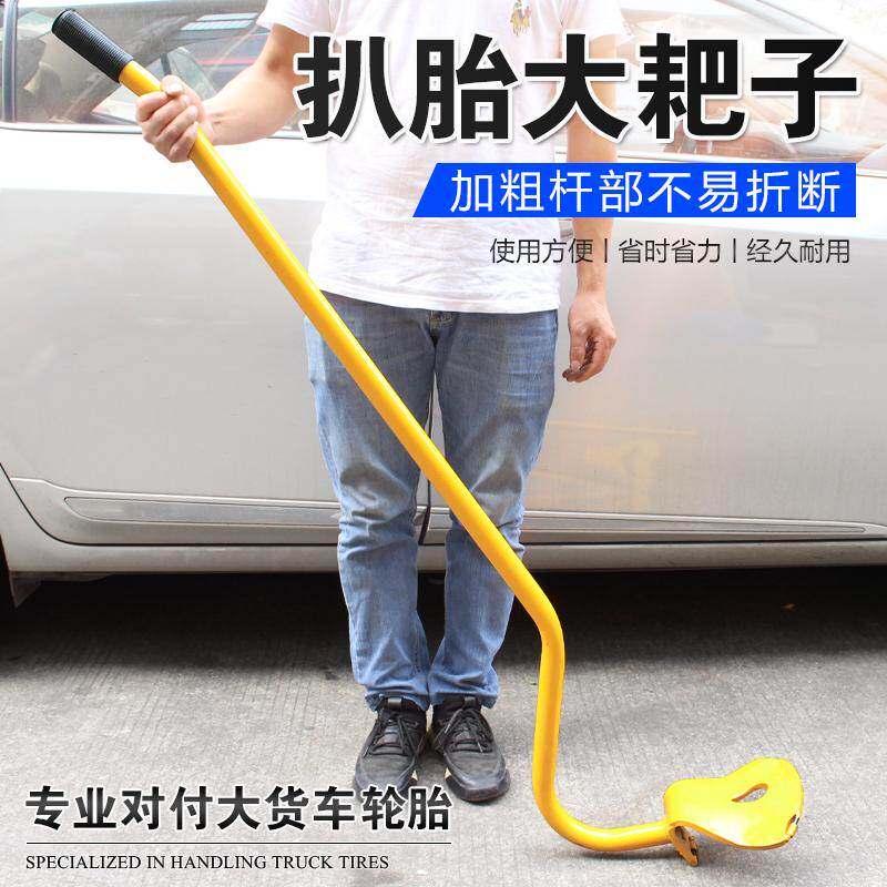 真空胎维修拆装工具 加厚大小货车巴补胎套装 专用手动猪扒扒胎器