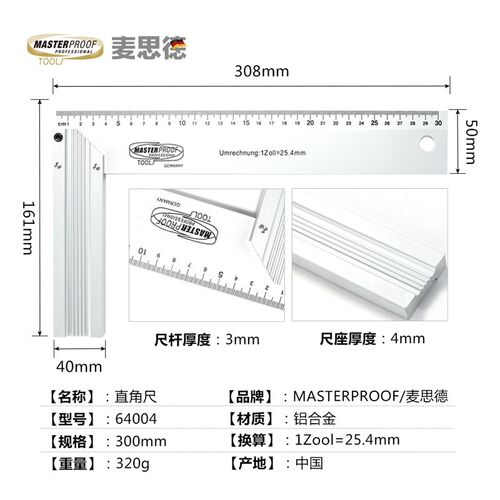 麦思德不锈钢直角尺90度高精度加厚直角尺子木工组合角度尺L型尺