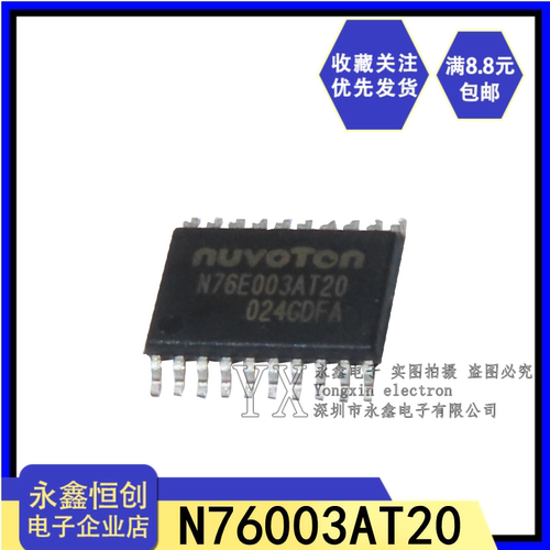 全新原装新唐 N76E003AT20 单片机IC TSSOP20可兼容代替8S003F3P6