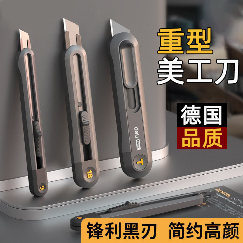 德国进口美工刀重型全钢加厚不锈钢壁纸刀雕刻刀切割垫板开箱神器