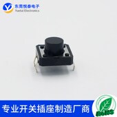 5.5mm铜脚 轻触开关直插立式 小家电设备电梯安防按键开关