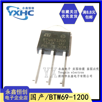 全新国产BTW69-1200 BTW691200 1200V单向可控硅三极管 直插TO-3P